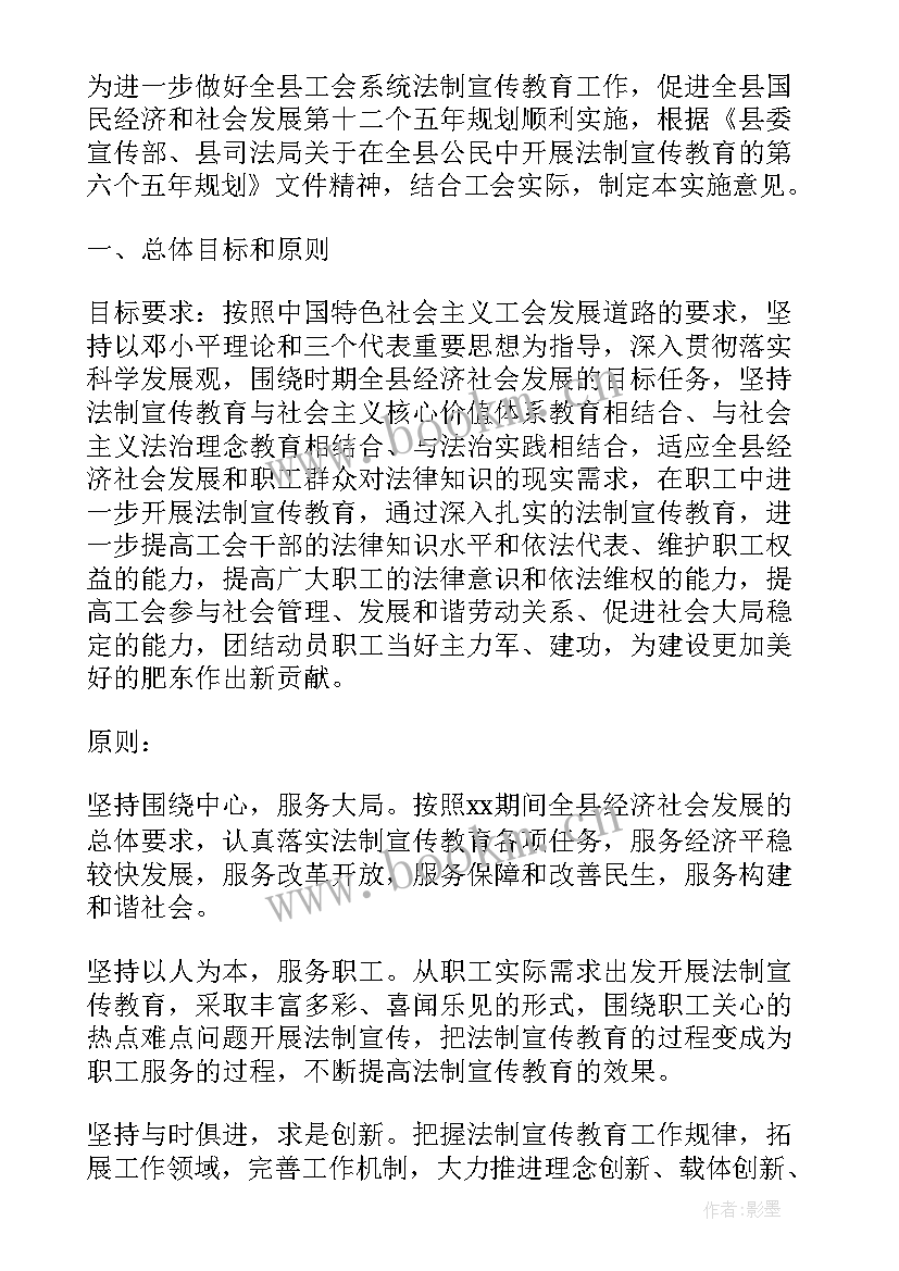 2023年依法治医院工作计划 依法治理工作计划(通用5篇)