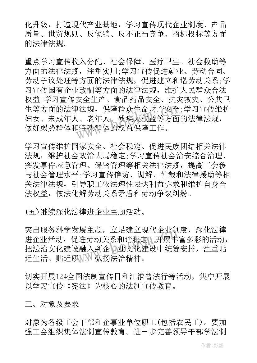 2023年依法治医院工作计划 依法治理工作计划(通用5篇)