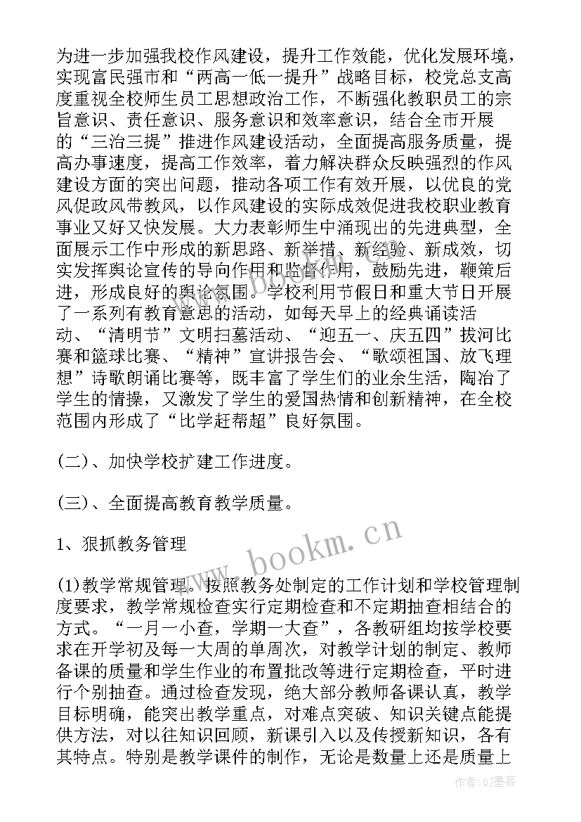 最新领导工作不足表现评价 企业领导工作计划(汇总6篇)