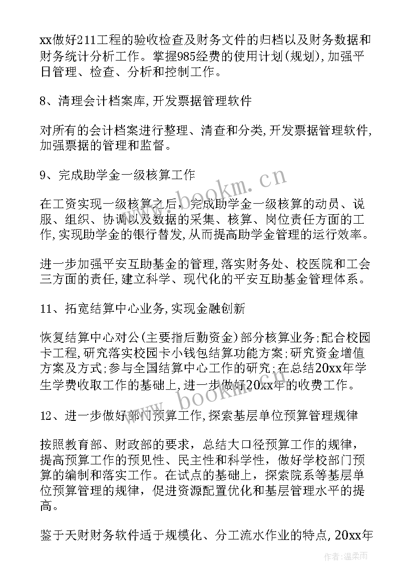 2023年钢结构新年个人工作计划 房地产个人工作计划个人工作计划(通用8篇)