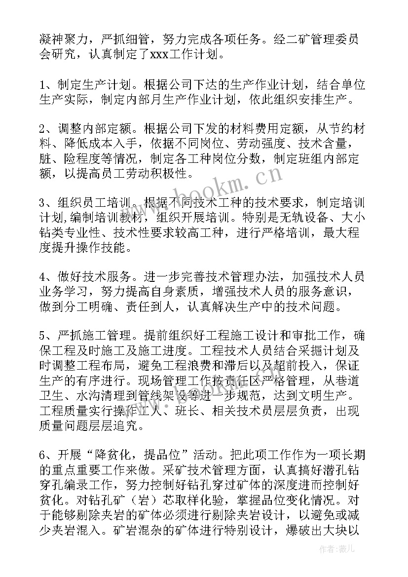 最新地板销售总结与计划表 年度工作计划(模板9篇)