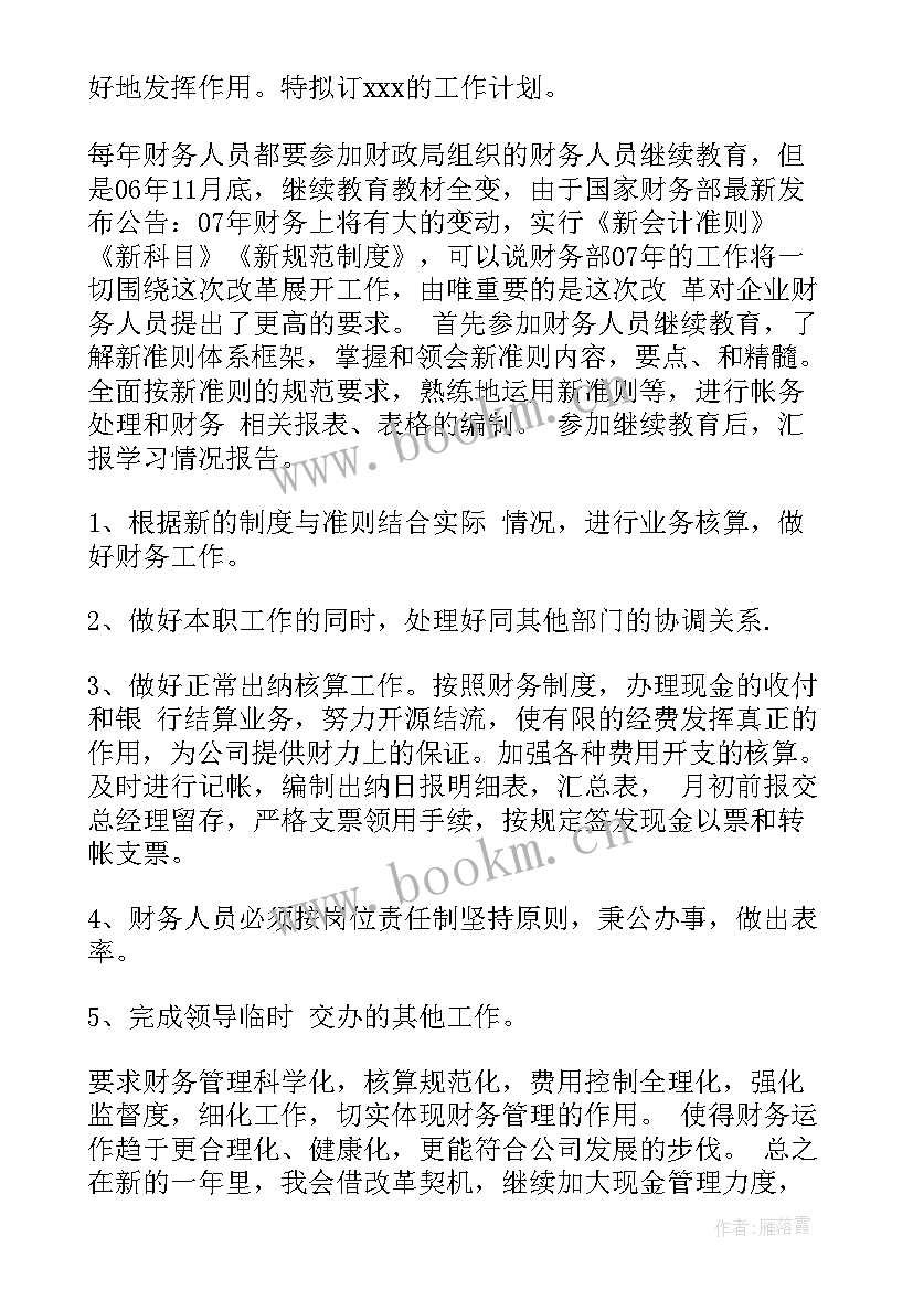 2023年医药公司出纳工作总结(汇总8篇)