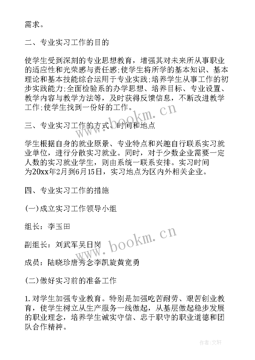 最新主班工作计划安排表(优质10篇)