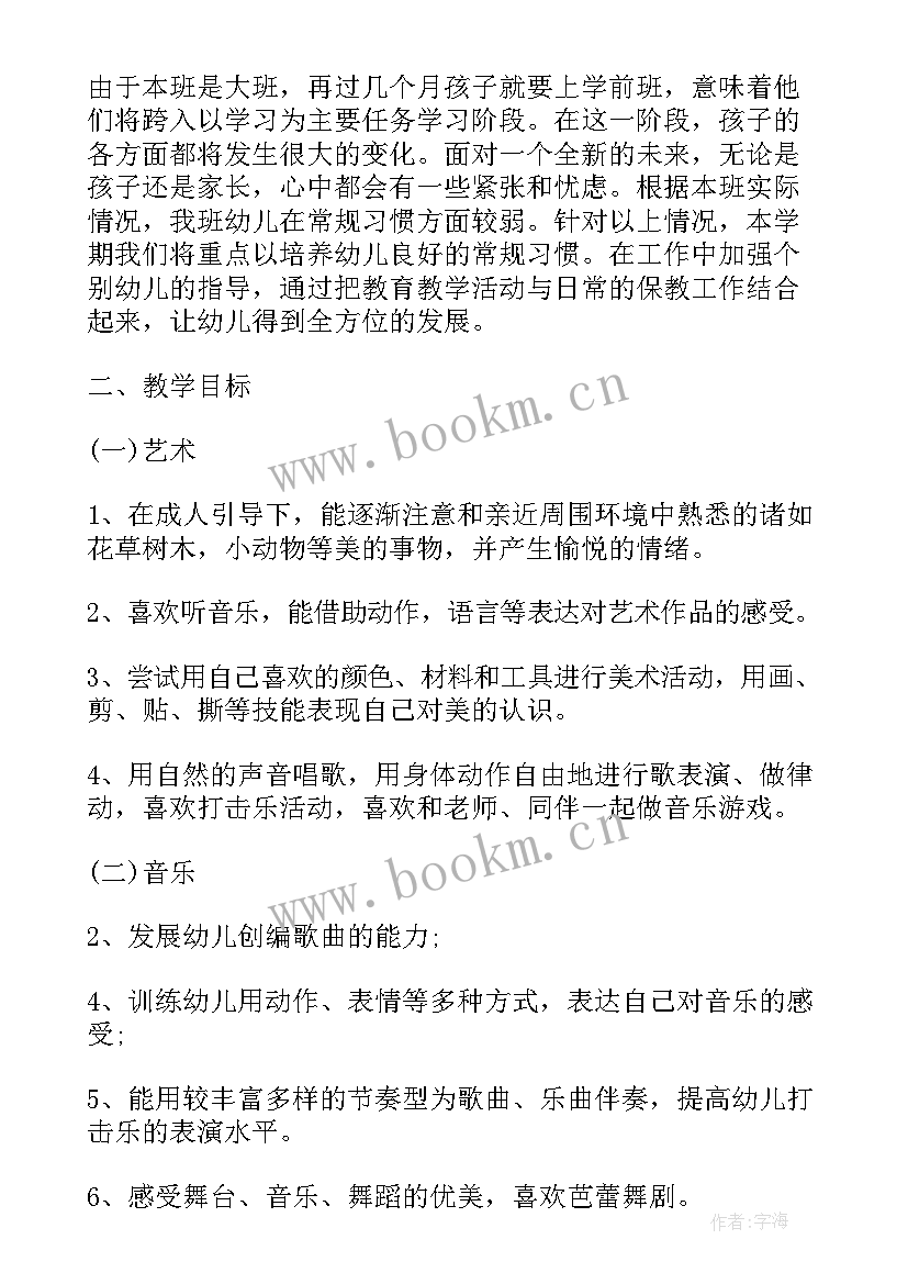 医美业绩规划(精选8篇)