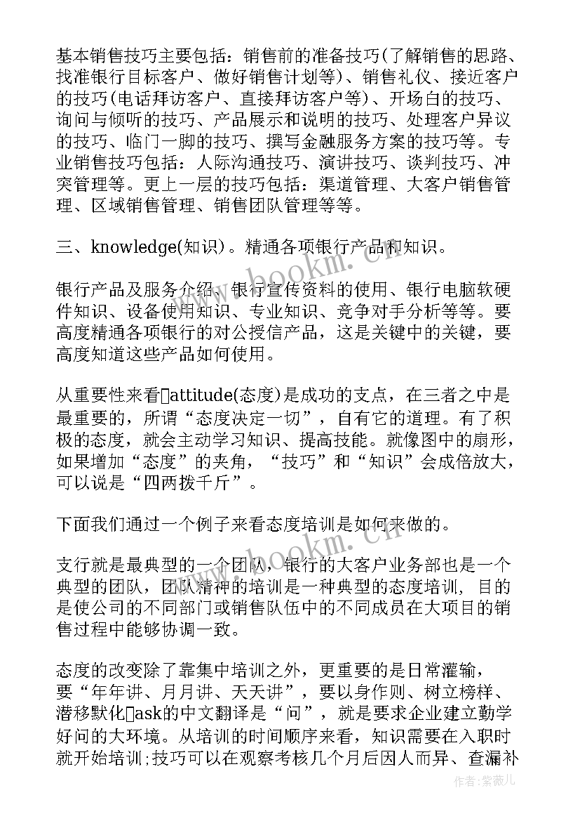 最新银行工作计划文章摘抄 银行工作计划(优秀6篇)