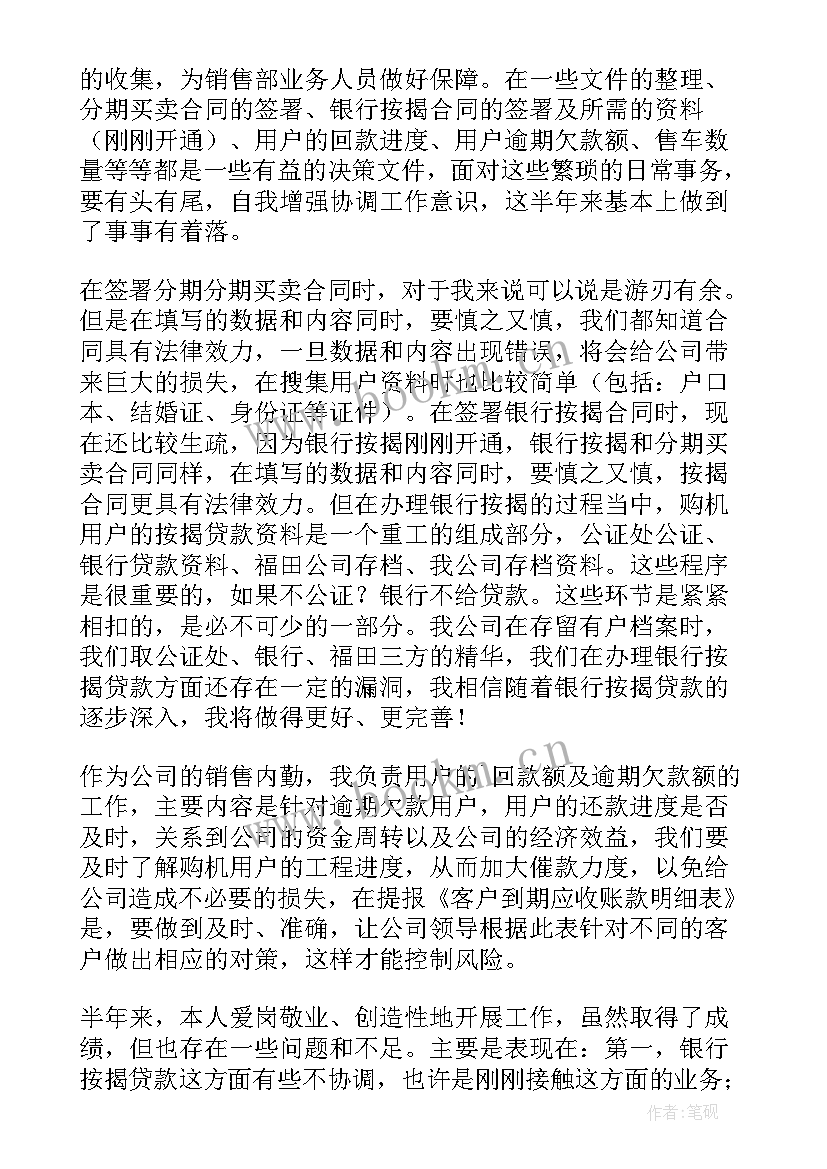 最新广告公司上半年总结下半年计划 半年工作计划(优质5篇)