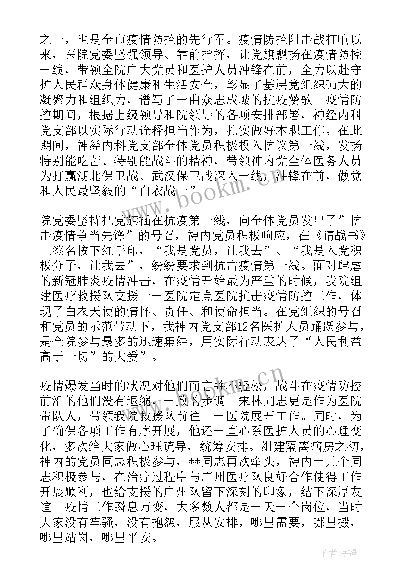 最新乡镇疫情防控工作总结和下步工作计划 乡镇卫生院年初工作计划乡镇卫生院工作计划(优秀5篇)