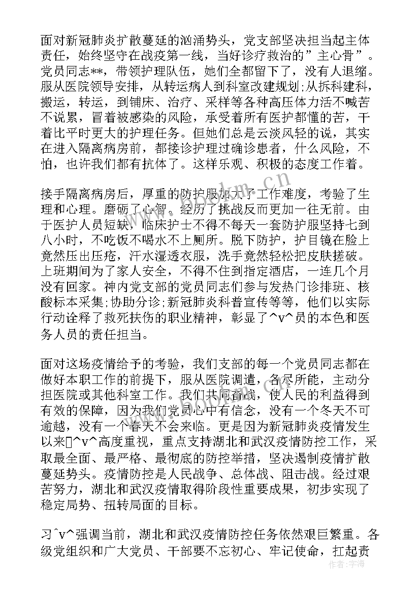 最新乡镇疫情防控工作总结和下步工作计划 乡镇卫生院年初工作计划乡镇卫生院工作计划(优秀5篇)