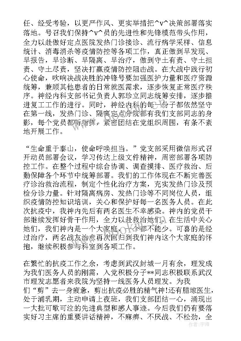 最新乡镇疫情防控工作总结和下步工作计划 乡镇卫生院年初工作计划乡镇卫生院工作计划(优秀5篇)