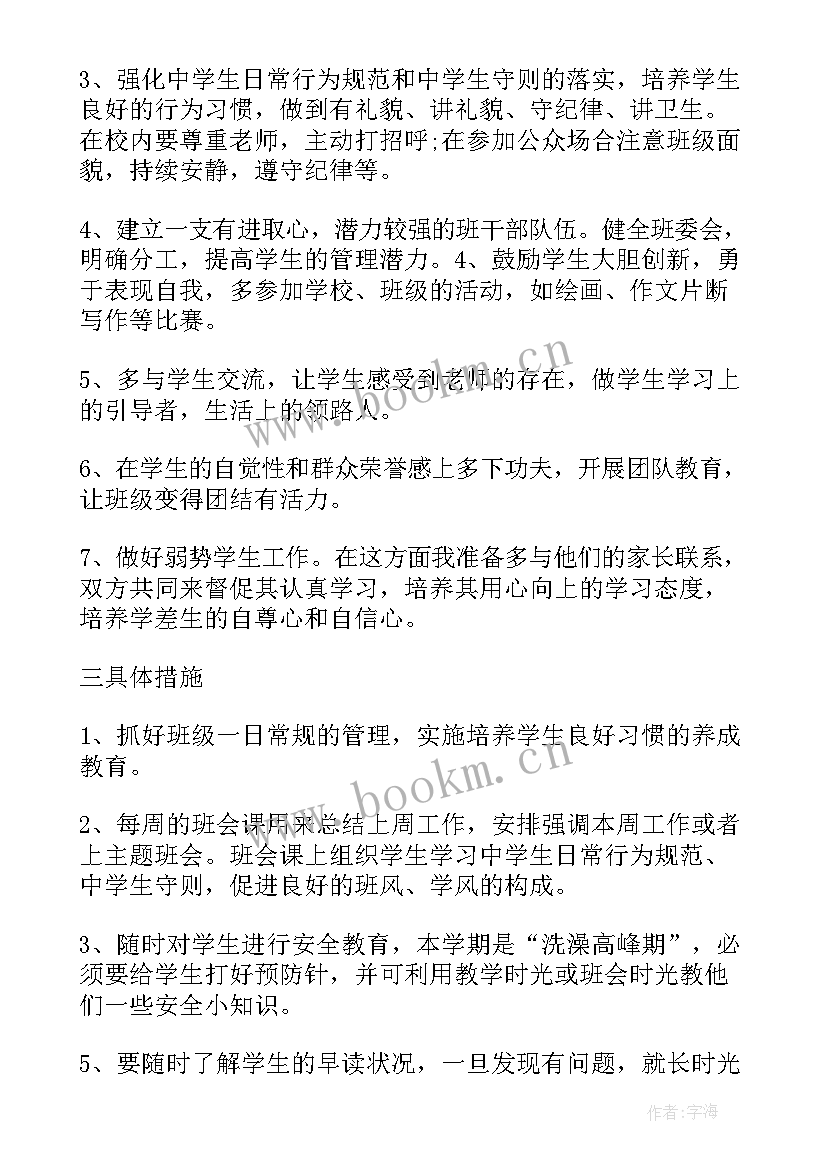 会务工作计划总结(大全8篇)