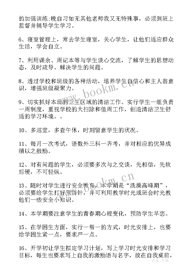 会务工作计划总结(大全8篇)