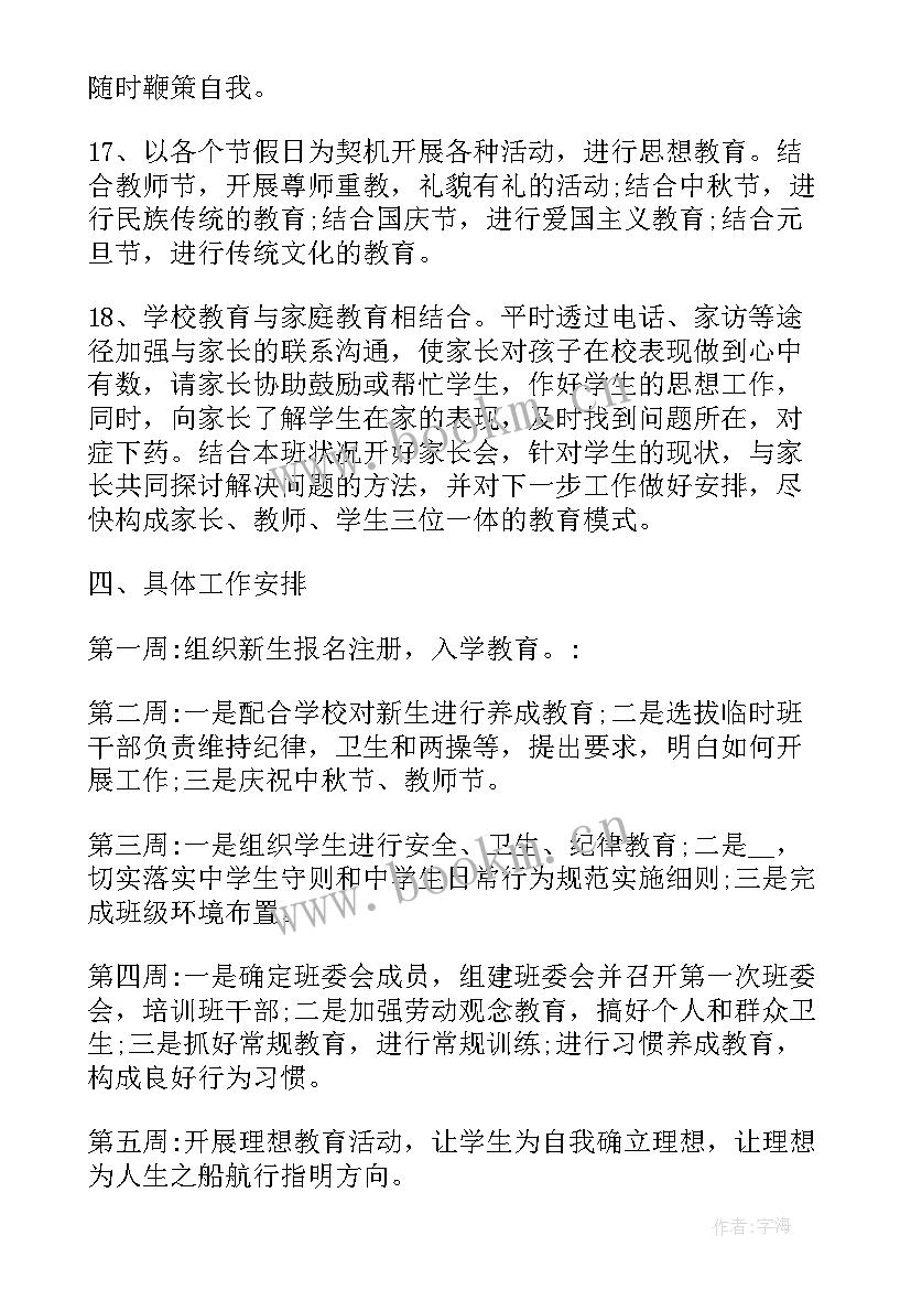 会务工作计划总结(大全8篇)