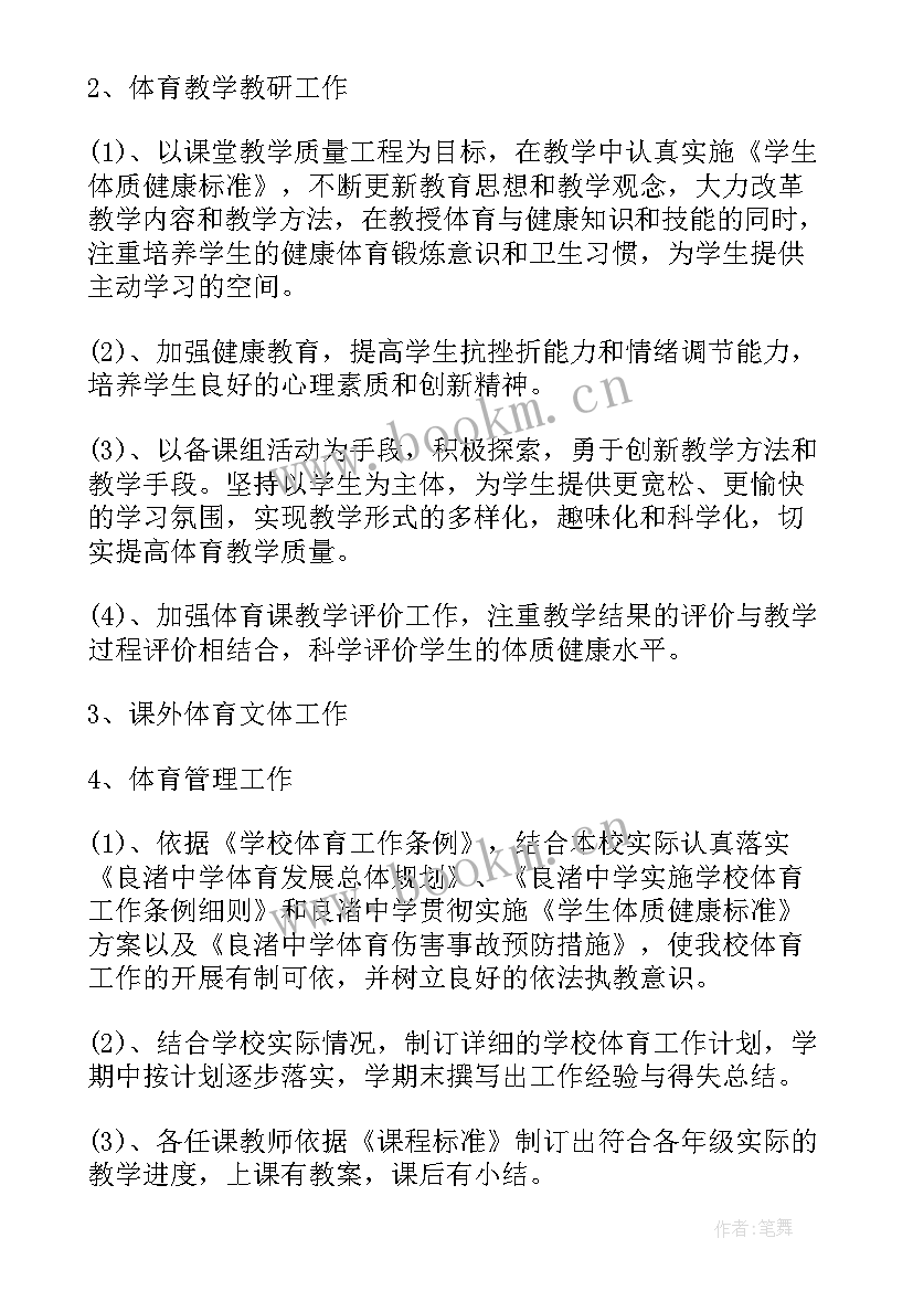 学校汛期检查总结报告(精选7篇)