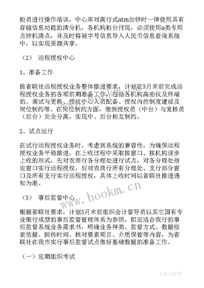 运营岗位本周工作计划表 年度工作计划运营岗位(优质5篇)