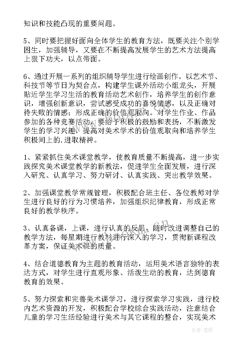 2023年校外美术机构工作计划 培训机构美术老师工作计划(通用5篇)