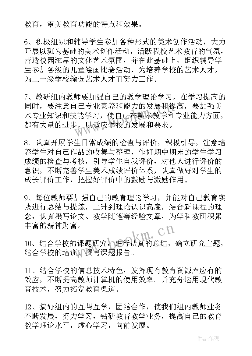 2023年校外美术机构工作计划 培训机构美术老师工作计划(通用5篇)