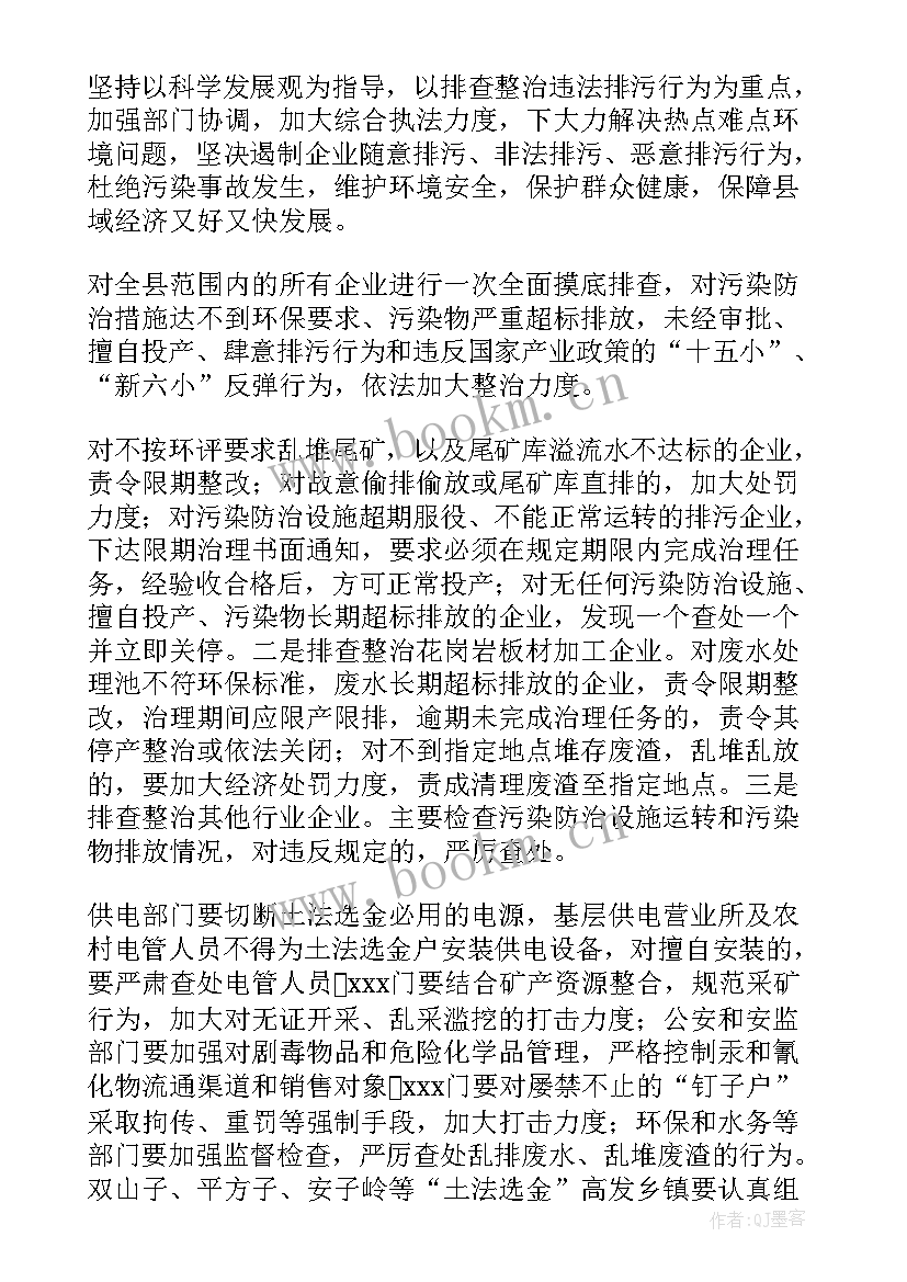 2023年两违整治专项行动工作方案(优秀5篇)