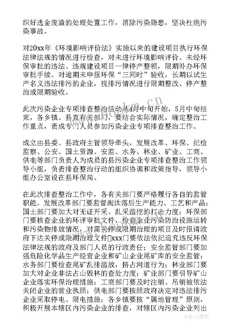 2023年两违整治专项行动工作方案(优秀5篇)