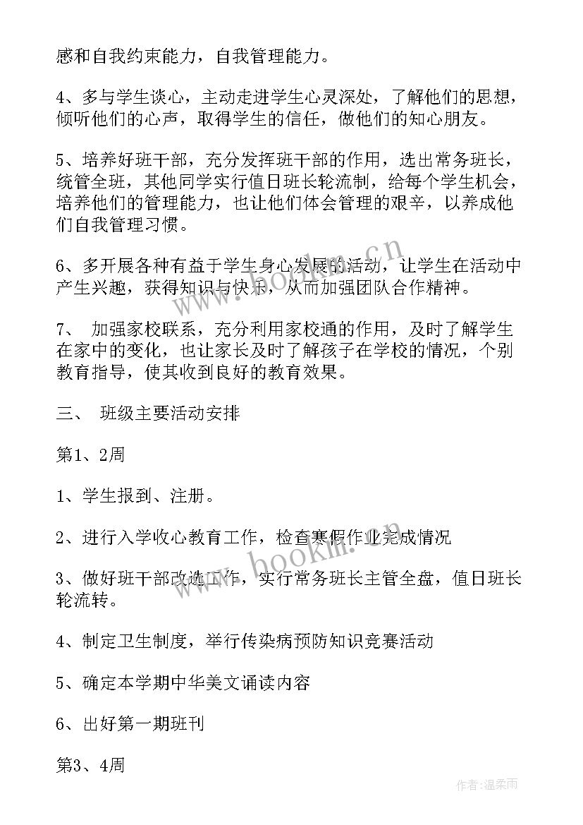 2023年施工安全月总结 施工安全督察工作计划(优质9篇)