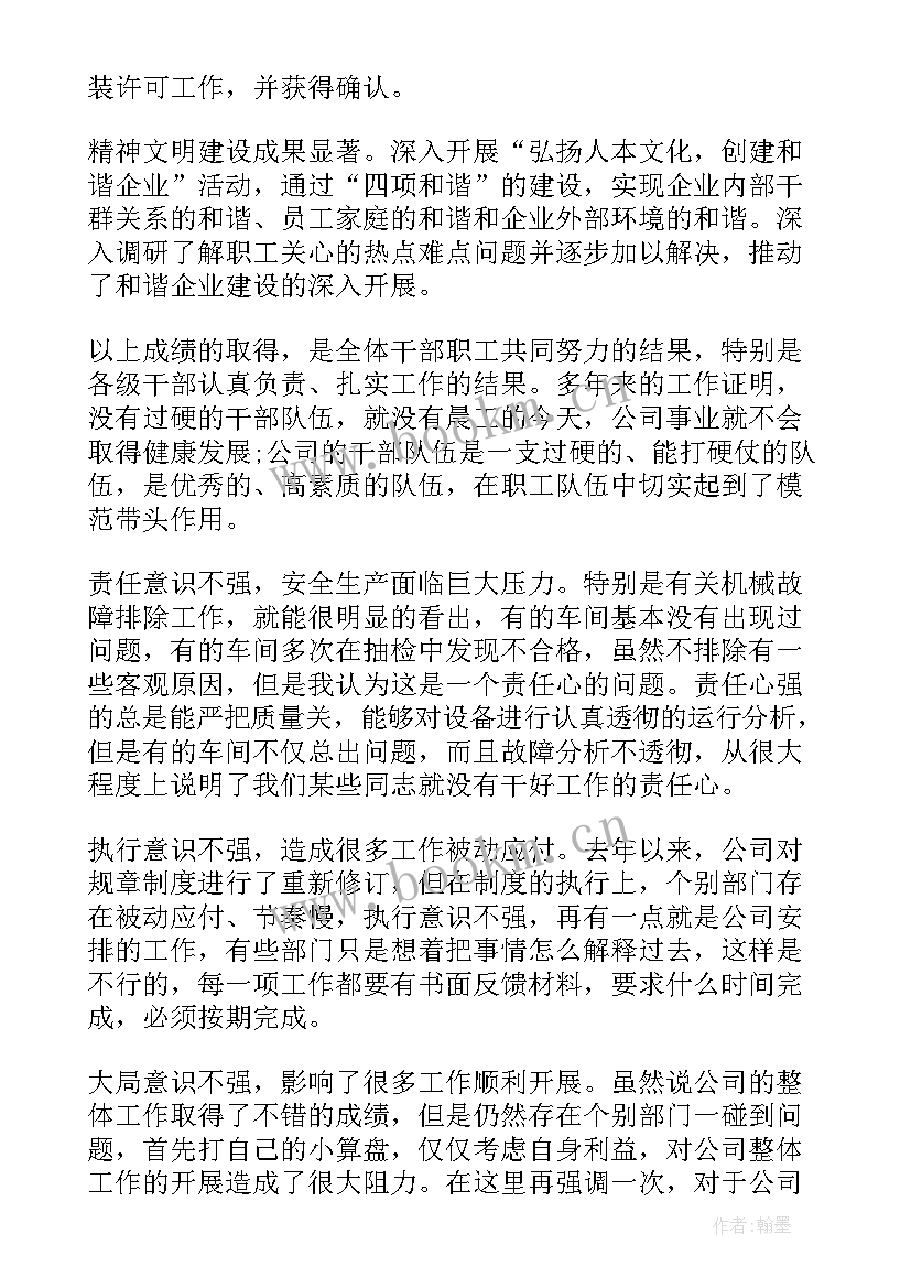 2023年领导发言要点 领导发言稿(大全6篇)