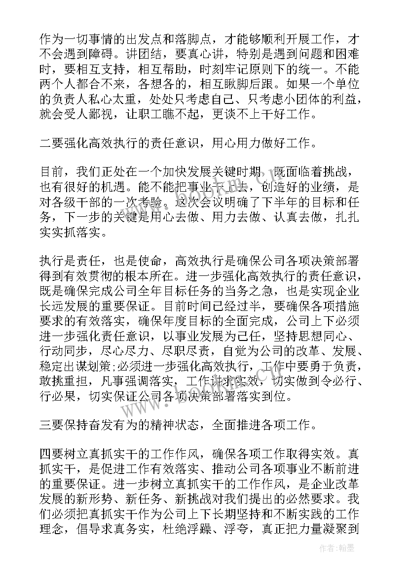 2023年领导发言要点 领导发言稿(大全6篇)