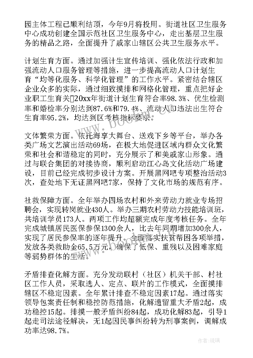 2023年街道民宗工作计划 街道工作计划(大全5篇)