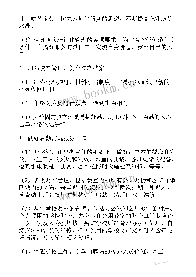 个人从事交警工作计划和目标(模板5篇)