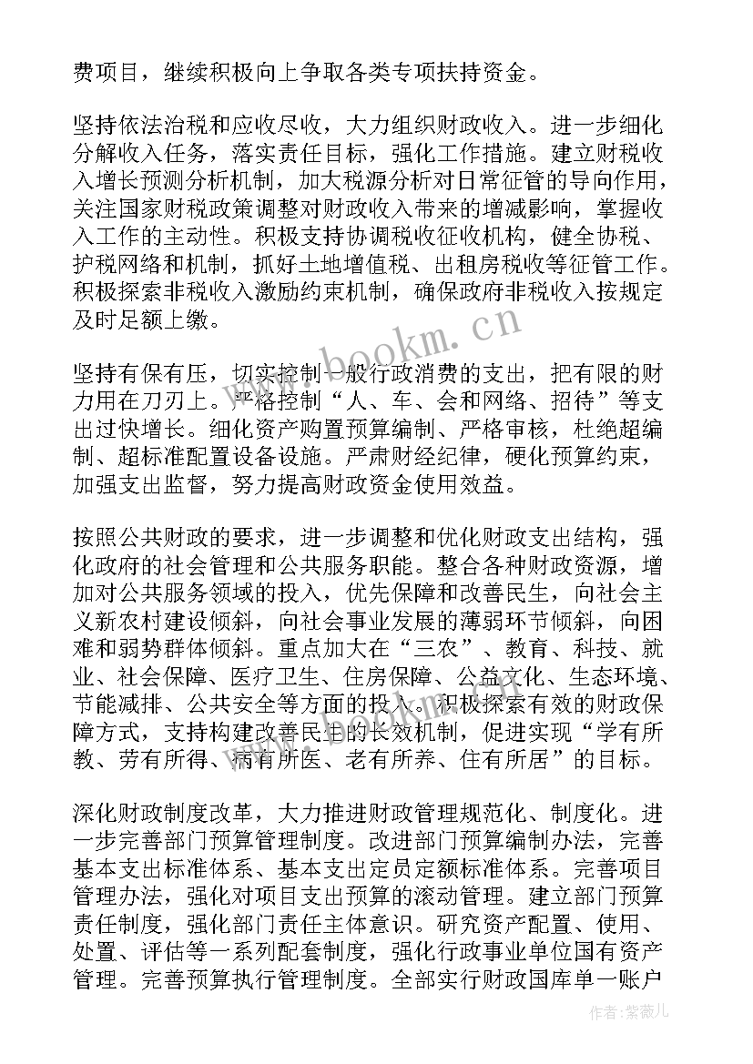 地产会计新年工作计划(通用5篇)