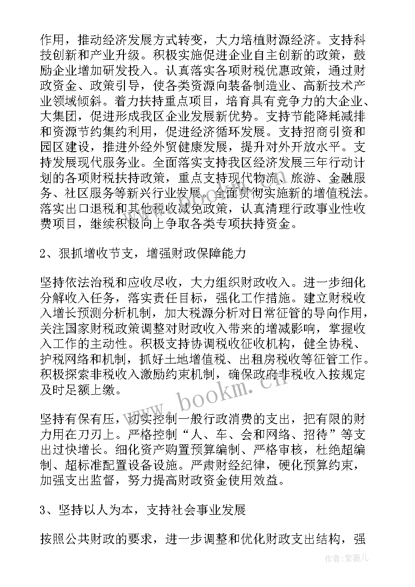 地产会计新年工作计划(通用5篇)