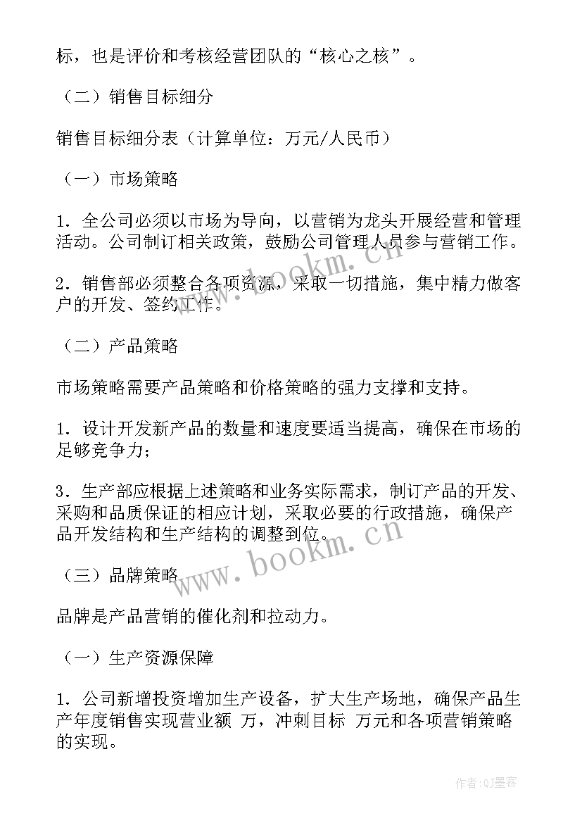 2023年区县物业工作计划和目标(大全5篇)