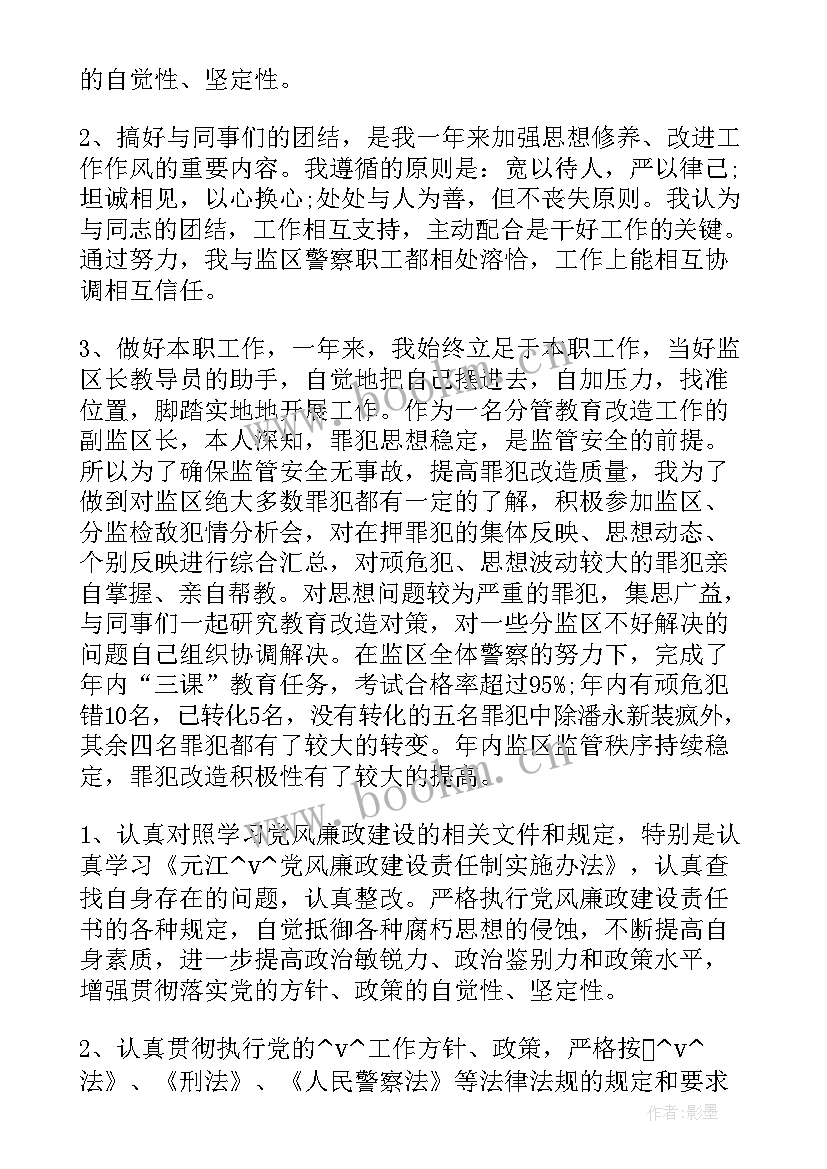 2023年监狱工作思路和计划(优质9篇)