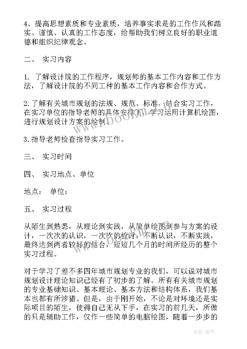 最新工作完成计划 会计实习工作计划完成情况(精选7篇)