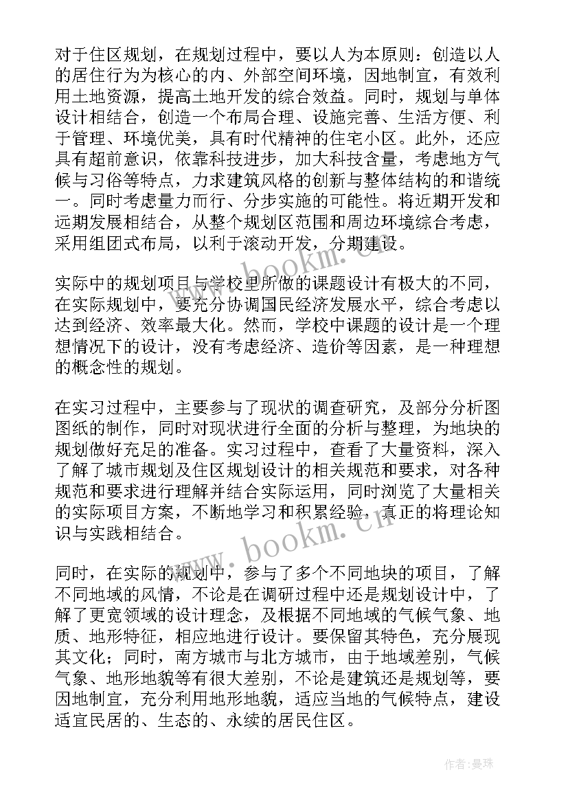 最新工作完成计划 会计实习工作计划完成情况(精选7篇)