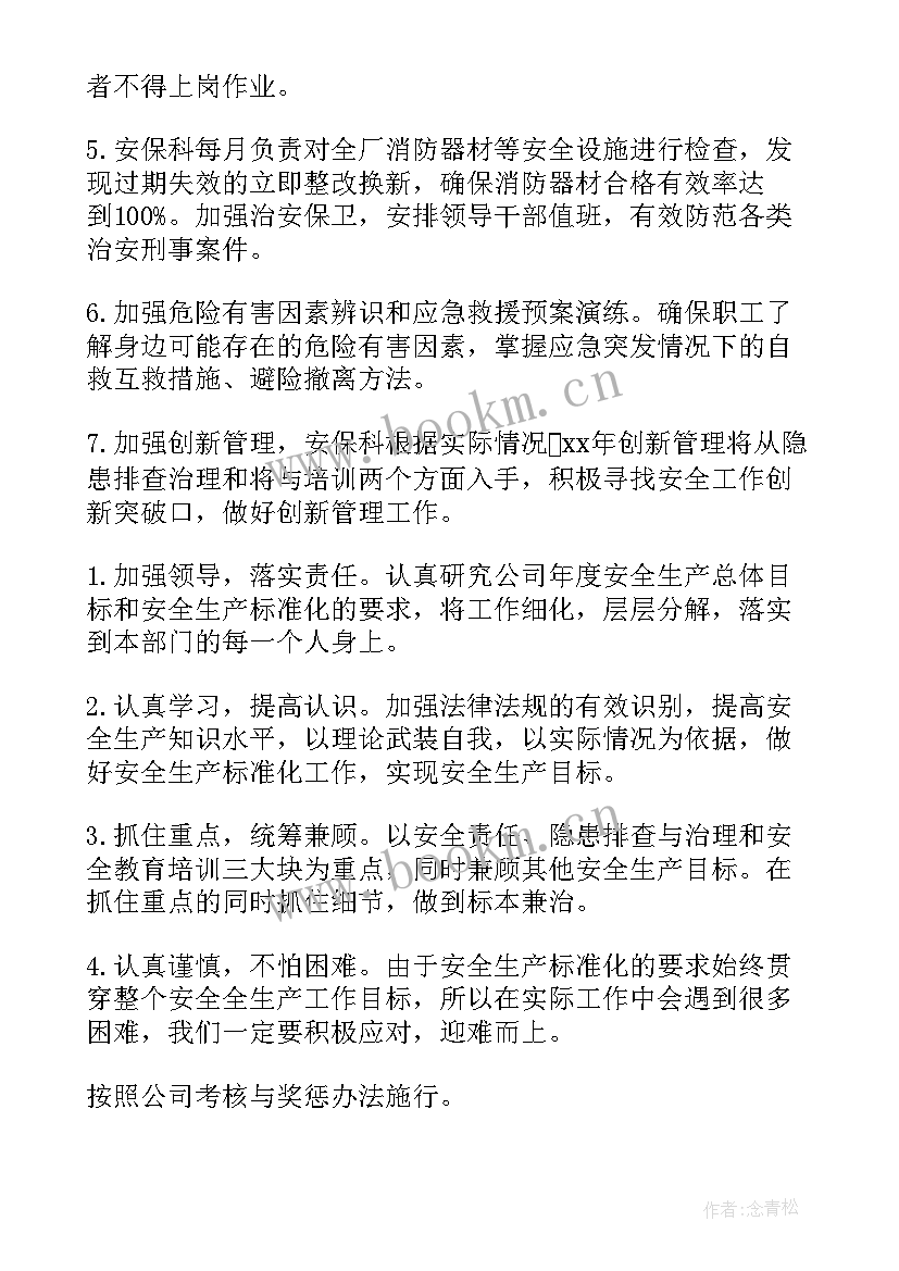 2023年保洁工作总结 保洁工作计划(优质9篇)