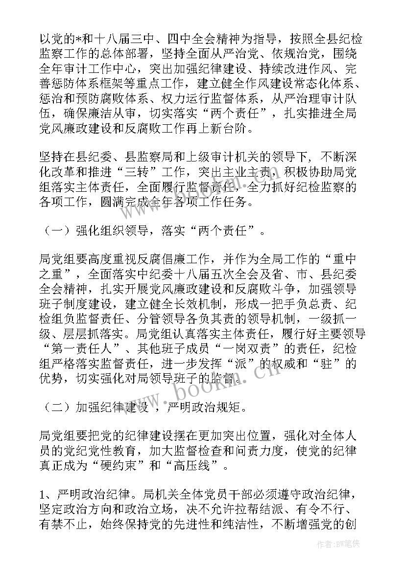 最新厂家售后的工作计划(优秀5篇)