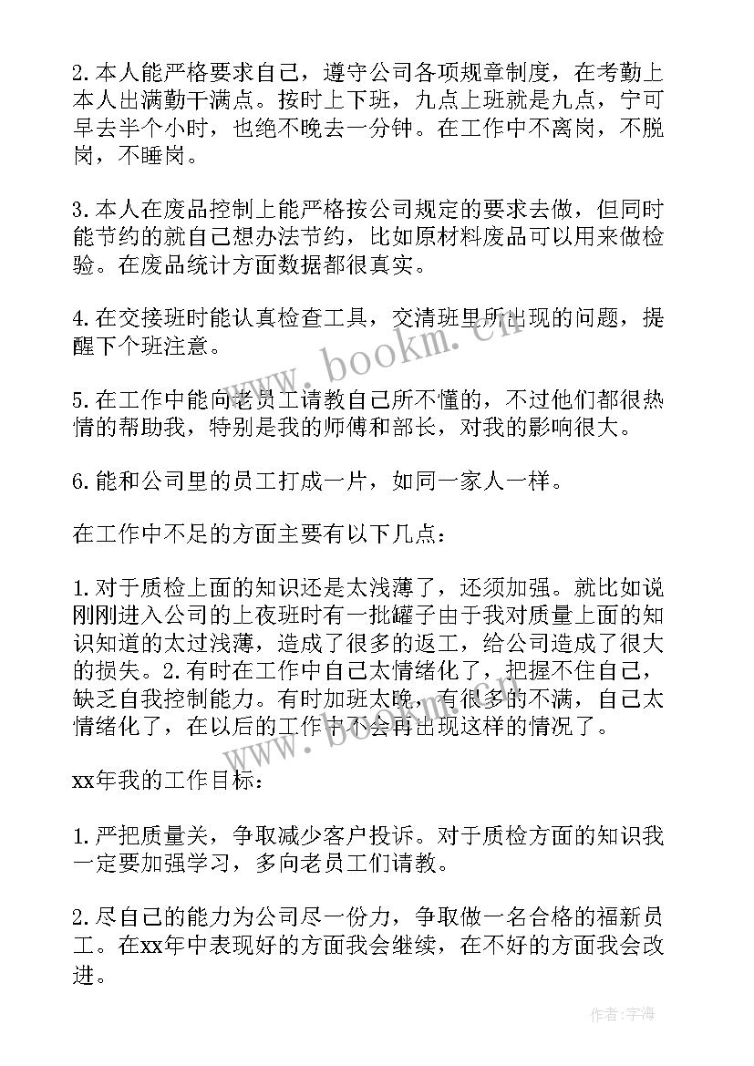 2023年质量售后部部门 质量部工作计划(优秀5篇)