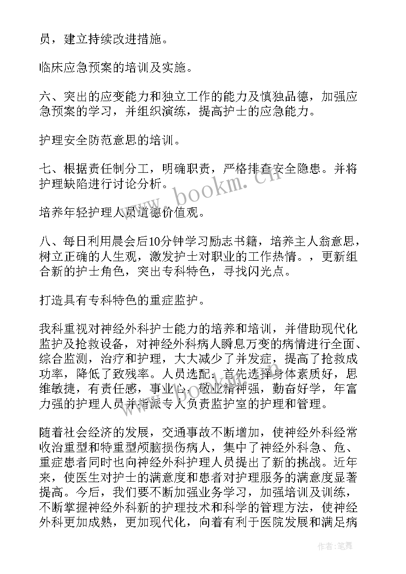 2023年工作计划和目标文档的区别(实用9篇)