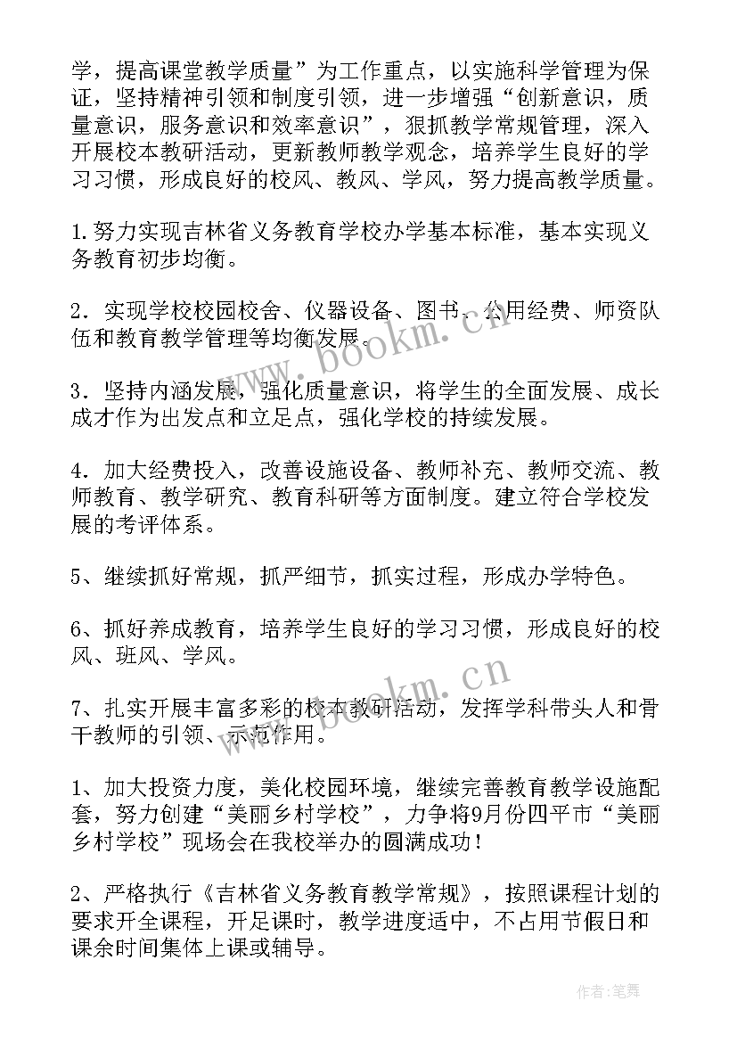 2023年工作计划和目标文档的区别(实用9篇)