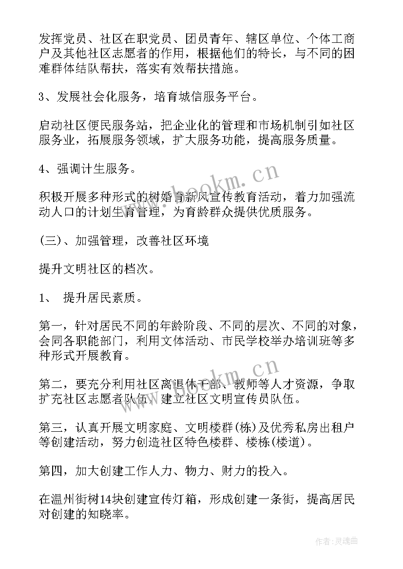 2023年工作计划表插件有哪些(实用8篇)