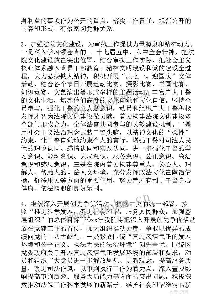 最新县草原工作站职责 社区人大代表工作站工作计划(汇总5篇)