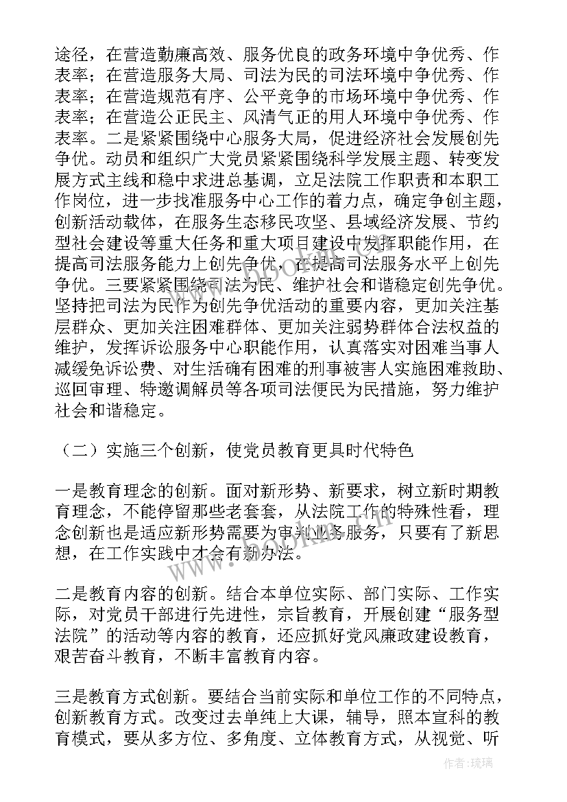 最新县草原工作站职责 社区人大代表工作站工作计划(汇总5篇)