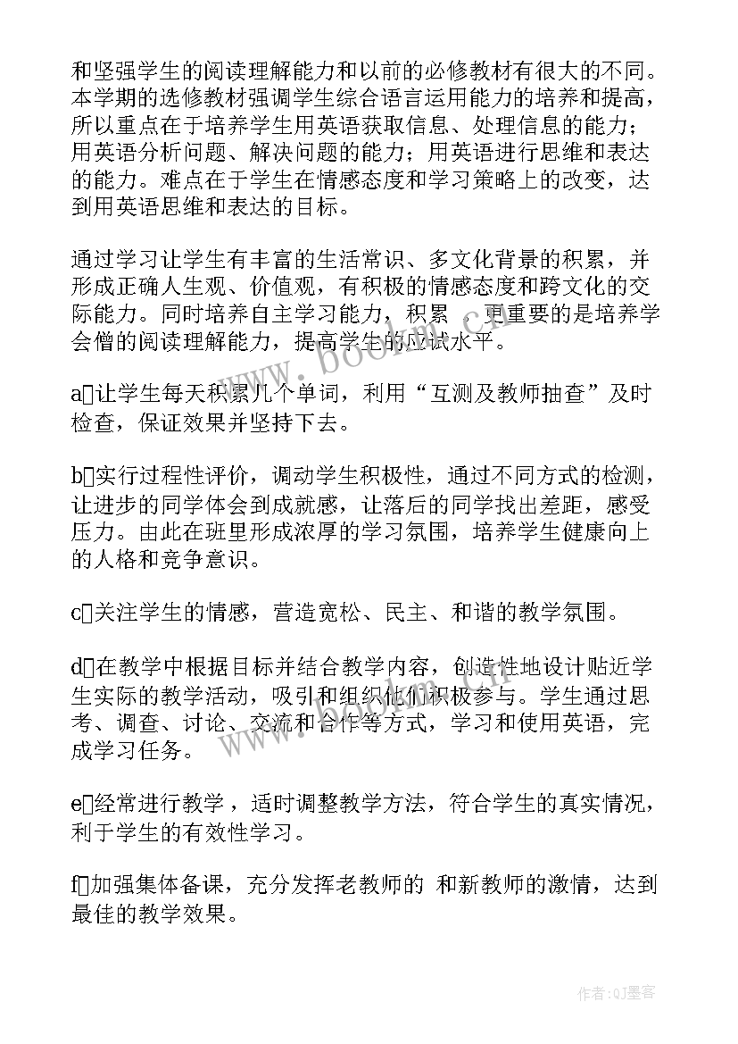 中学英语组教研工作计划(精选9篇)