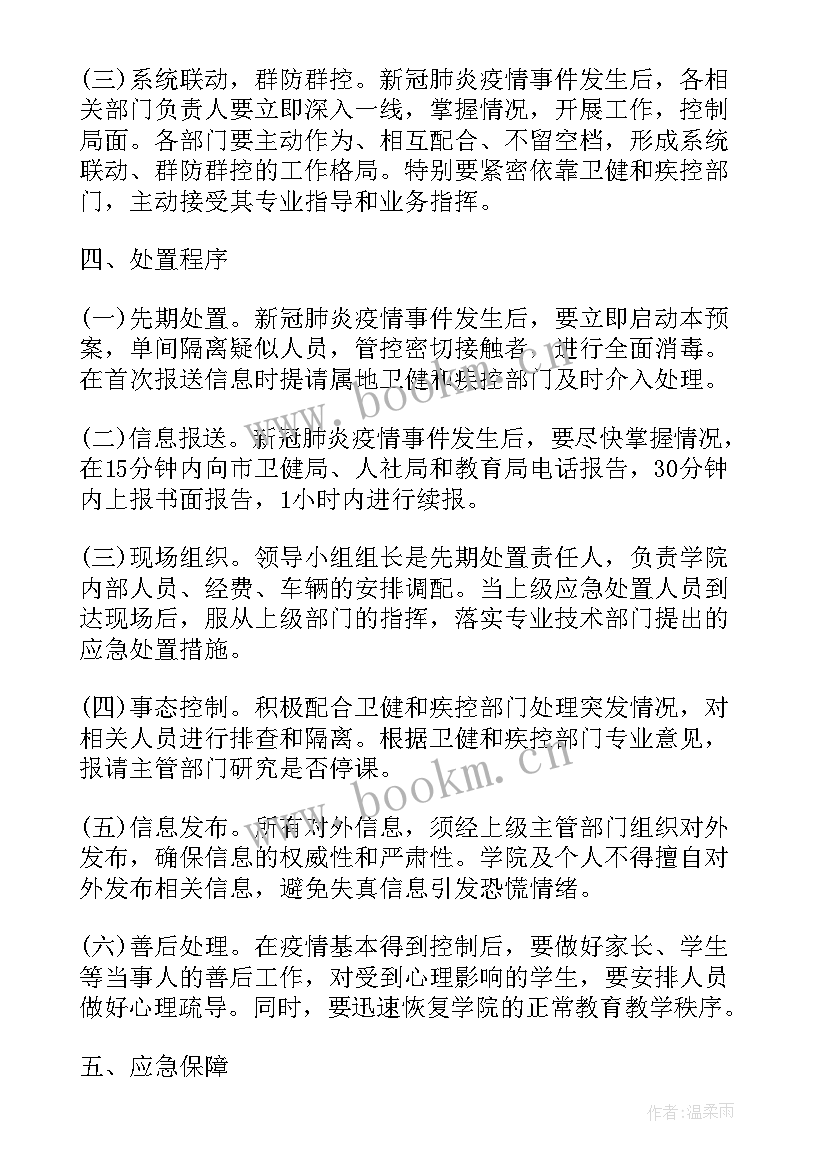 疫情下青联工作计划(大全10篇)