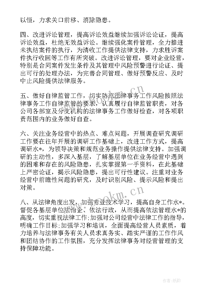 最新合规工作计划(汇总8篇)