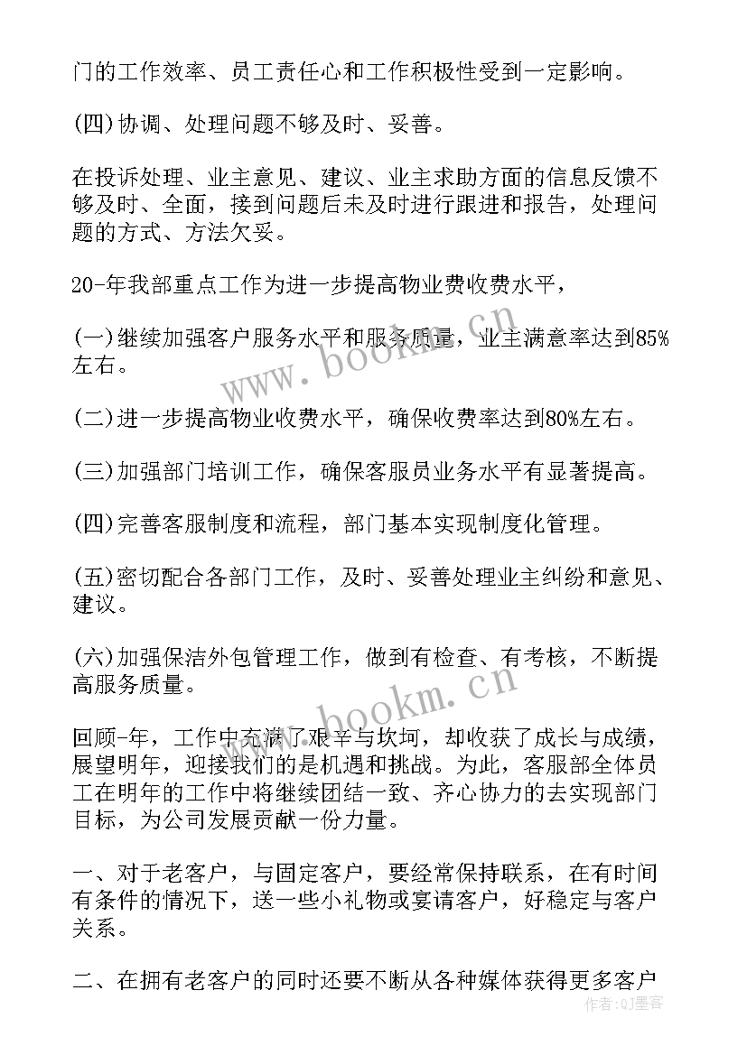 2023年工作下半年计划 下半年工作计划(优秀8篇)