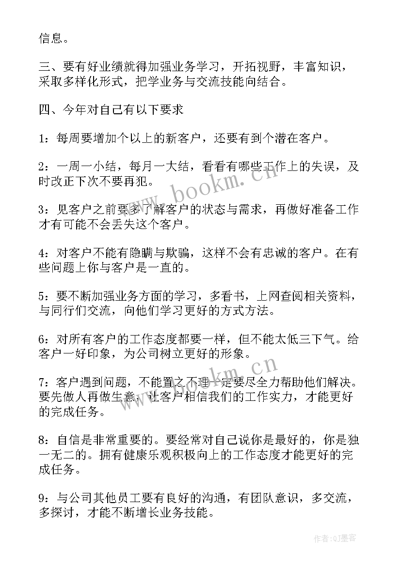 2023年工作下半年计划 下半年工作计划(优秀8篇)