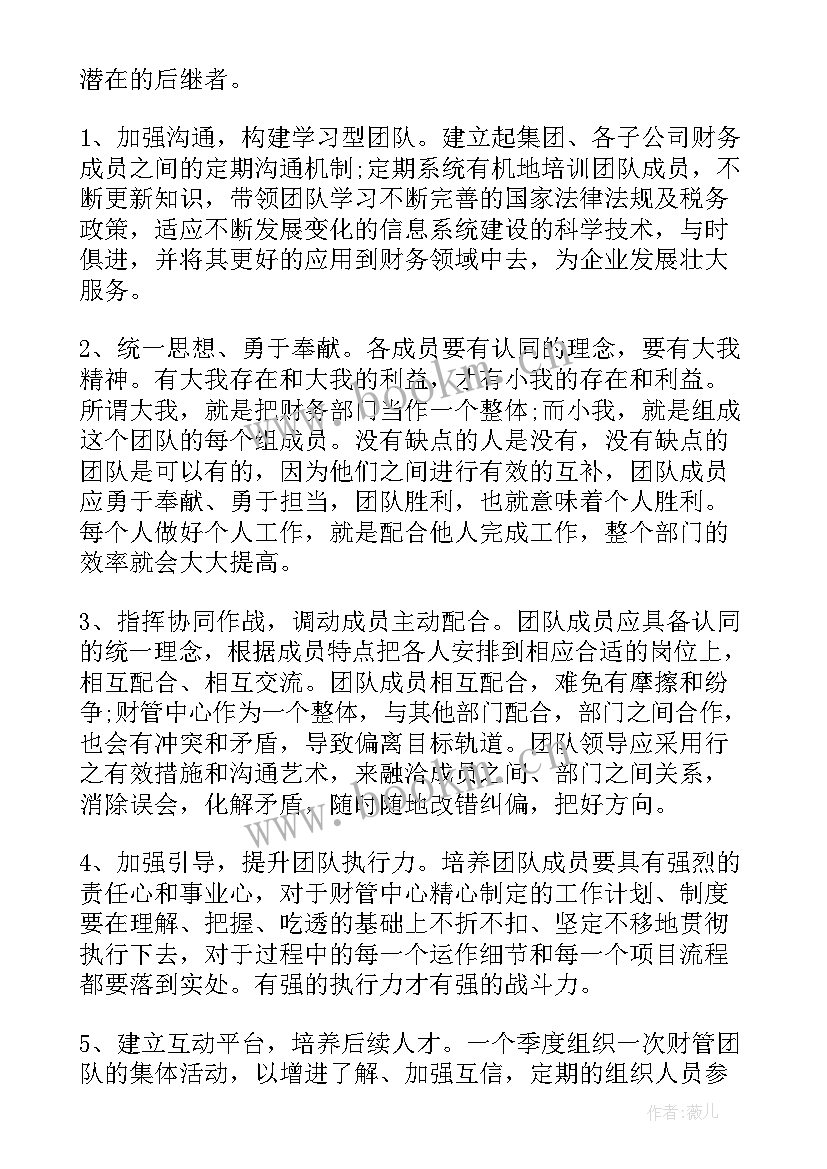 最新工作总结下阶段工作计划 新阶段人事工作计划(优秀9篇)