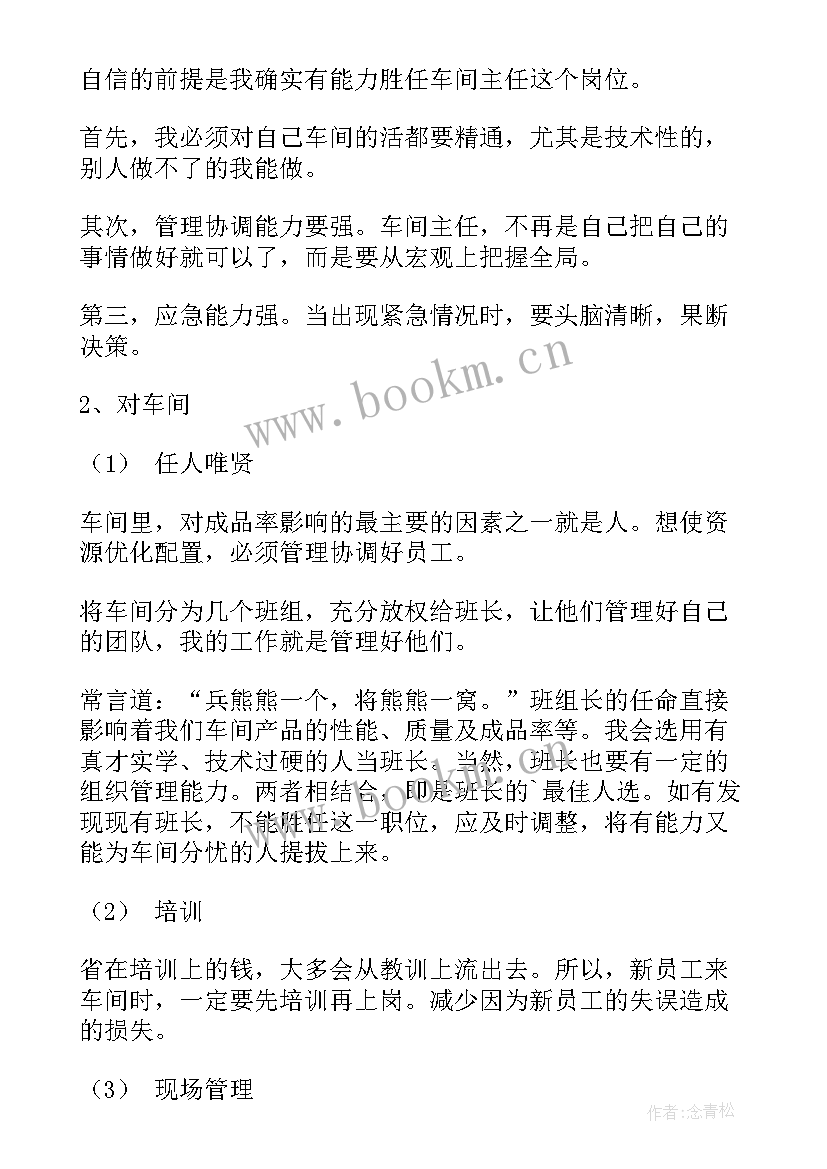 2023年榨油车间工作计划(模板5篇)