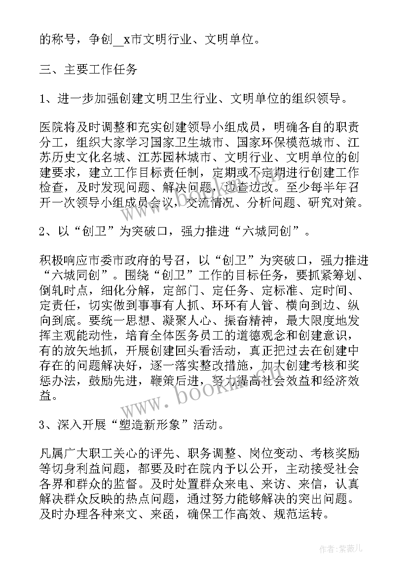 最新党建工作计划格式及(优质5篇)