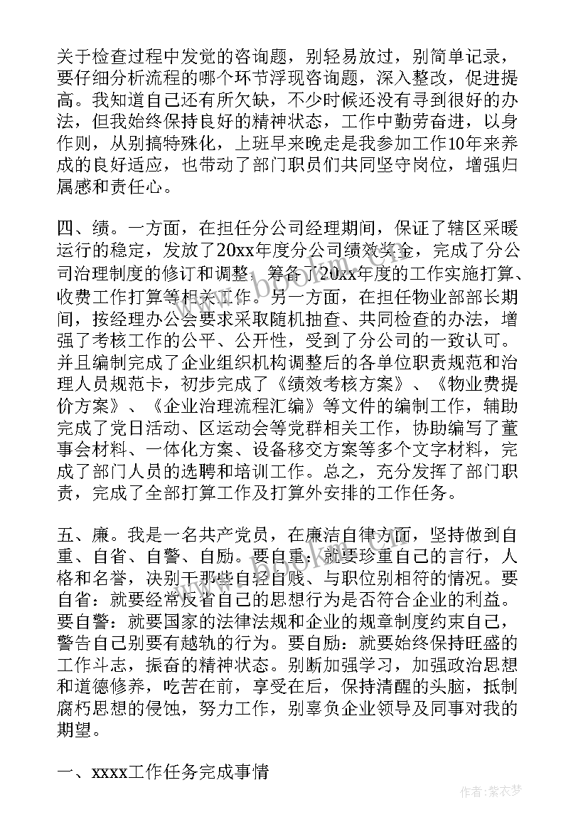 最新监控运维的工作计划 监控工作计划汇编(模板10篇)